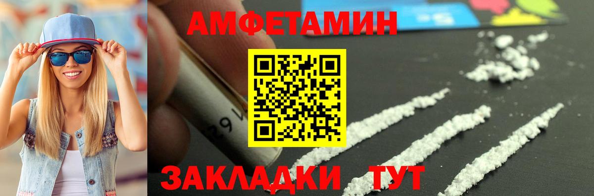Амфетамин 98% Великий Устюг