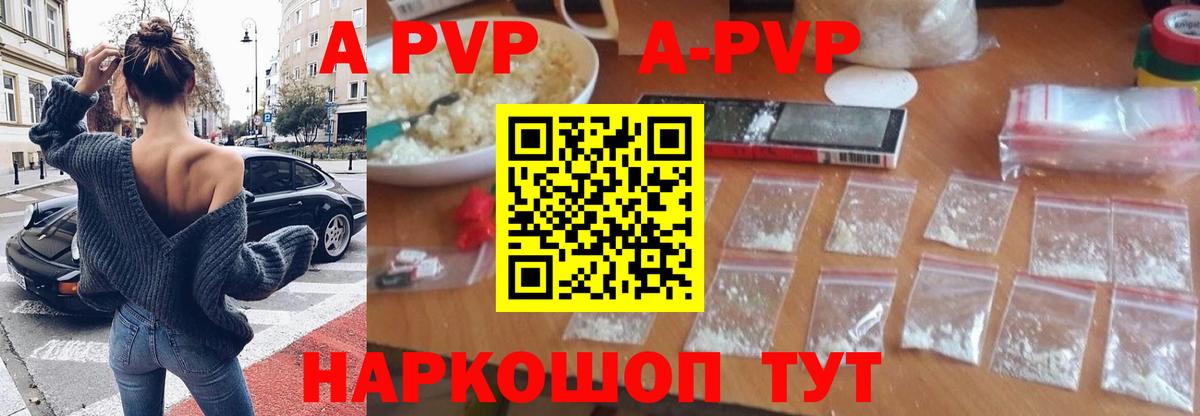 APVP крисы CK Великий Устюг