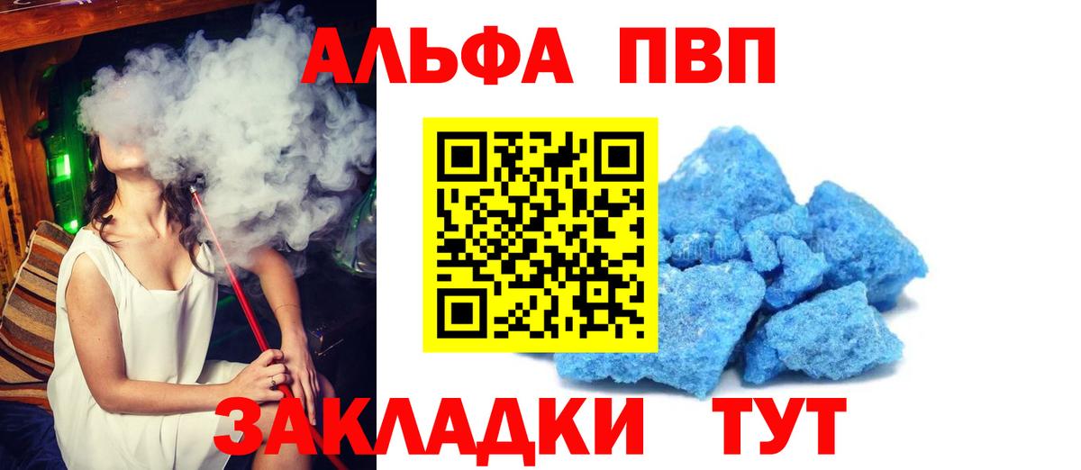 А ПВП  Великий Устюг  Альфа ПВП СК  APVP VHQ  Alfa_PVP кристаллы 