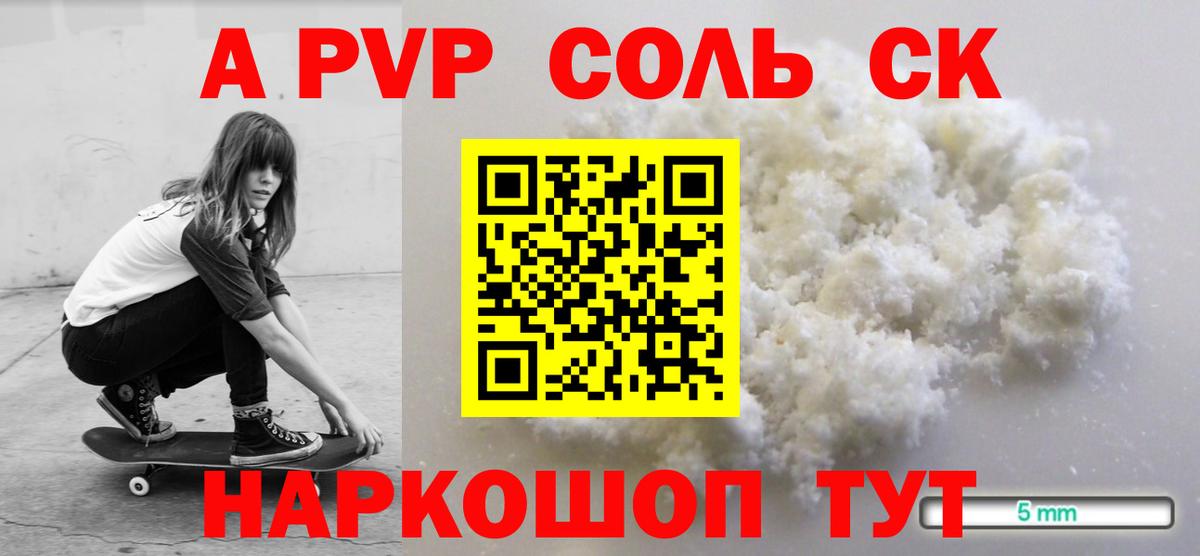 A-PVP VHQ Великий Устюг