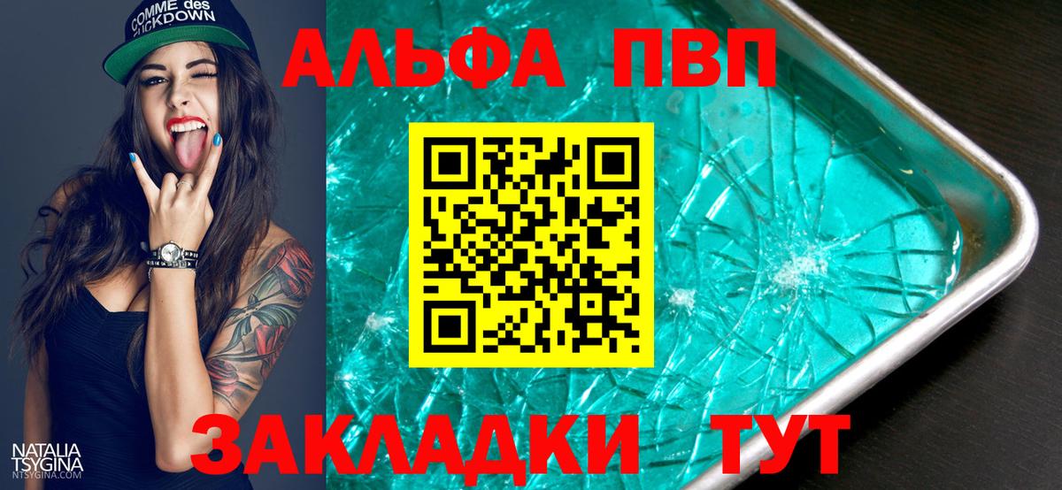 Великий Устюг  Alpha PVP кристаллы  Alpha-PVP СК КРИС  Вход с VPN  APVP Crystall 