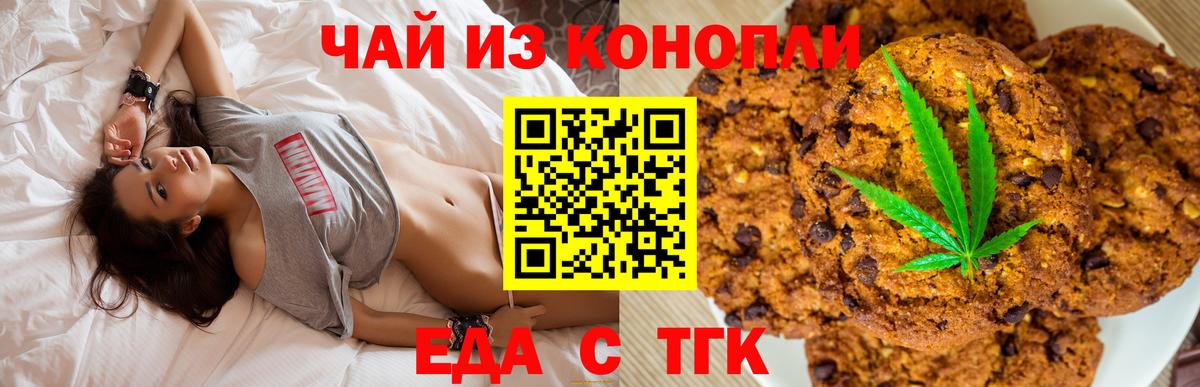 Canna-Cookies конопля  Великий Устюг 