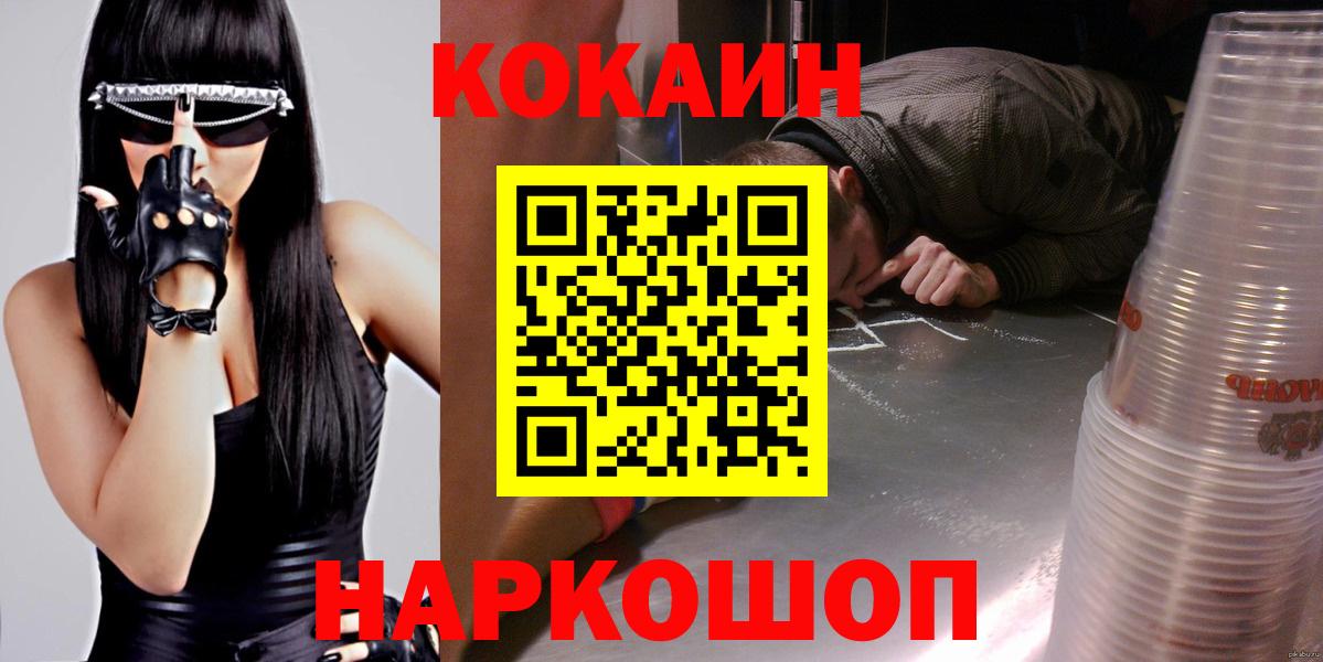 COCAIN 97% Великий Устюг