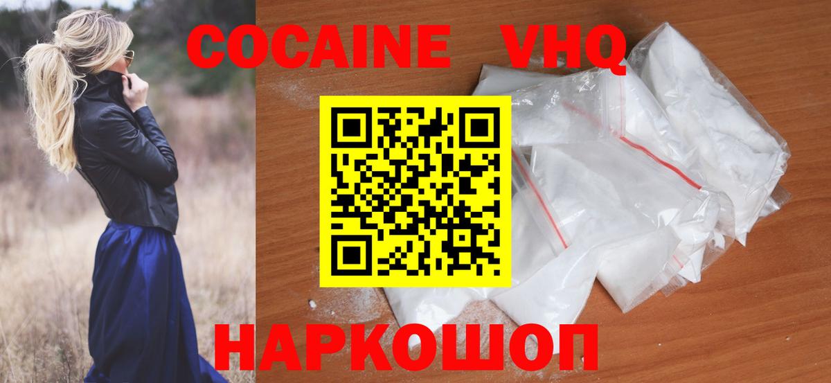 Кокаин 99% Великий Устюг