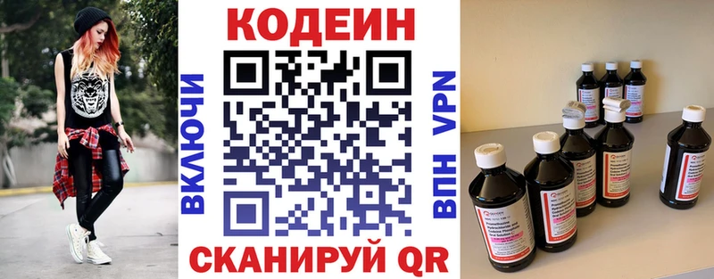 продажа наркотиков Великий Устюг Codein напиток Lean (лин)