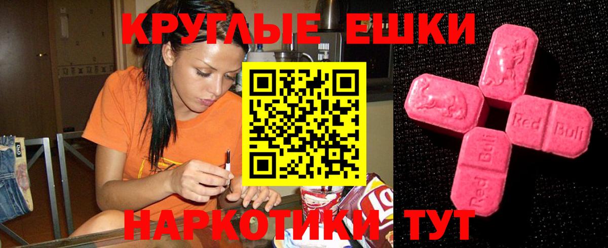 Ecstasy  Вход с VPN  ЭКСТАЗИ ешки  Великий Устюг  Экстази круглые 