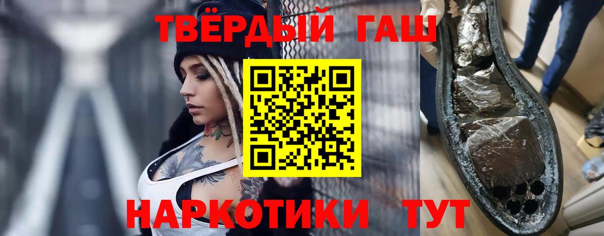 Гашиш хэш  Великий Устюг  ГАШИШ  Гашиш hashish 