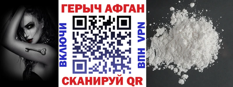 закладка  Великий Устюг  ГЕРОИН хмурый 