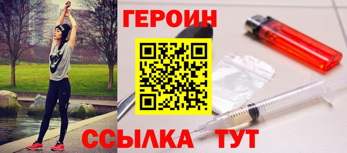 ГЕРОИН герыч Великий Устюг