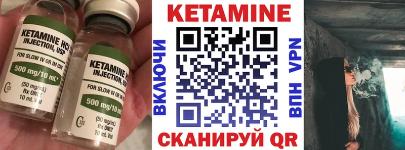 КЕТАМИН ketamine  Великий Устюг 