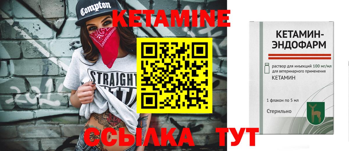 КЕТАМИН ketamine  Великий Устюг  Кетамин ketamine 