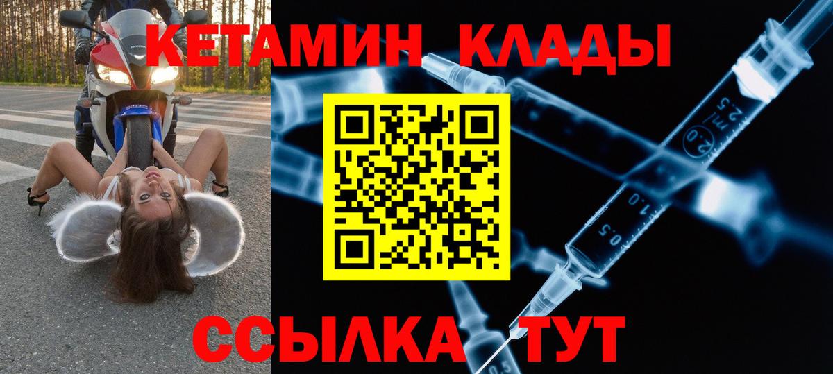Кетамин VHQ Великий Устюг