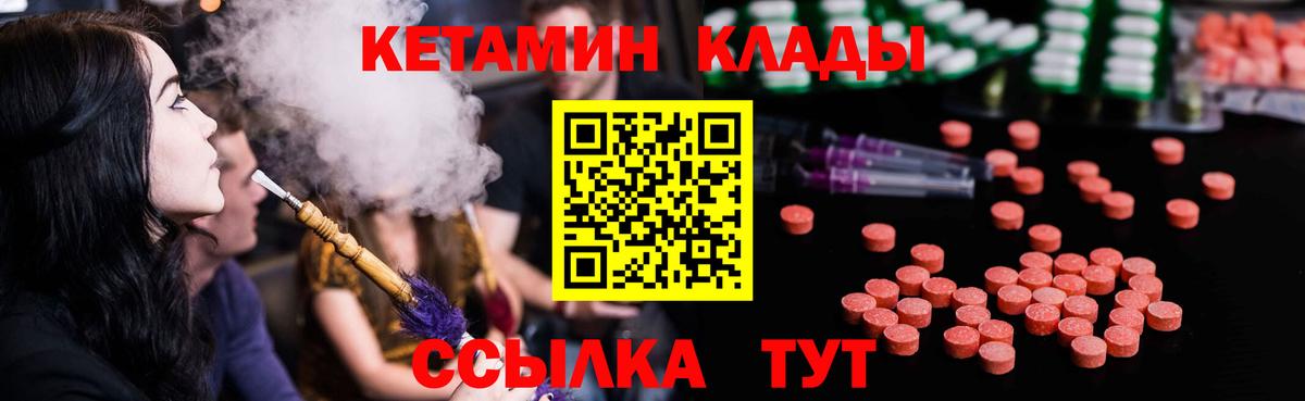 Великий Устюг  КЕТАМИН VHQ  Вход с VPN  КЕТАМИН VHQ 