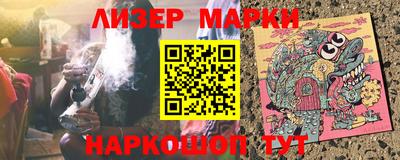 марки nbome Берёзовский