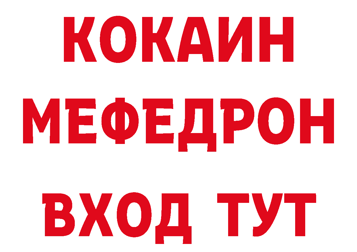 МЕТАМФЕТАМИН кристалл как войти сайты даркнета ссылка на мегу Великий Устюг
