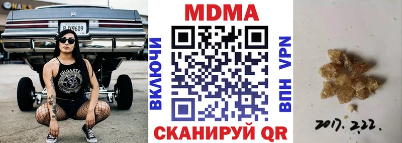 цены наркотик Великий Устюг МДМА молли
