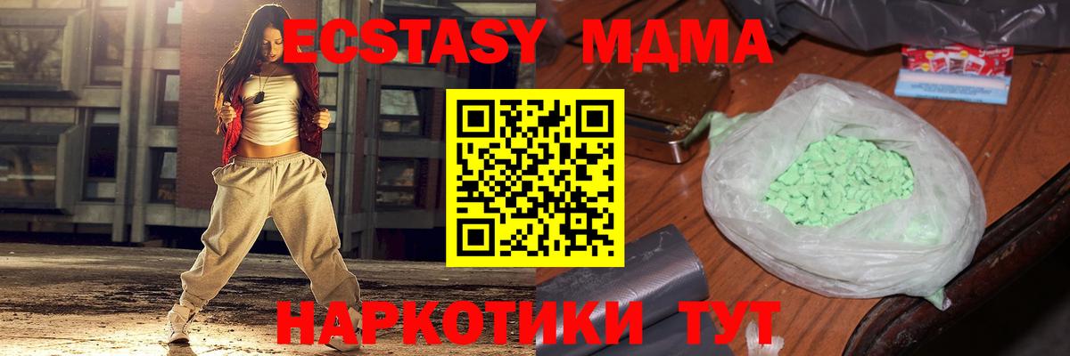 МДМА Molly Великий Устюг