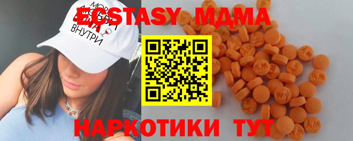 Великий Устюг  MDMA  Вход с VPN  MDMA кристаллы 