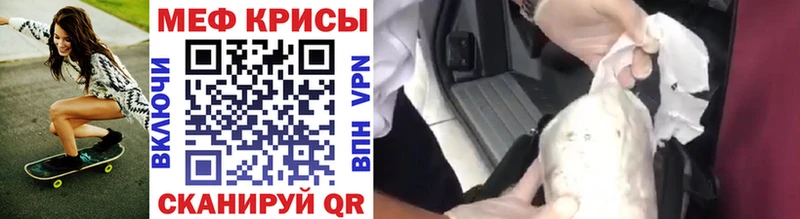 МЕФ кристаллы  Великий Устюг 
