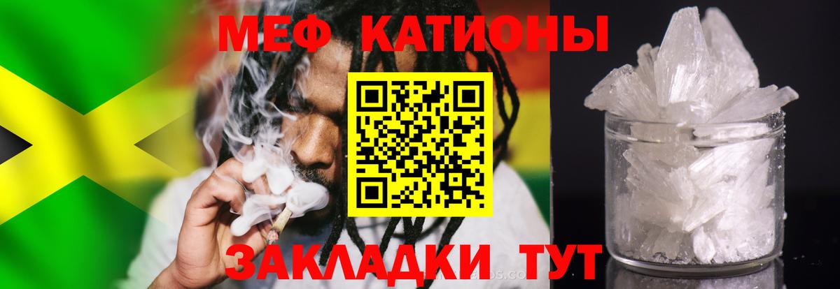 Меф мука  Вход с VPN  Меф  МЯУ-МЯУ мука  Великий Устюг 