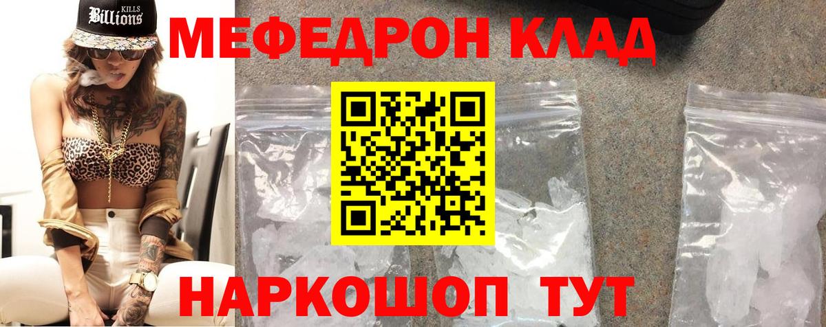 Меф  Великий Устюг