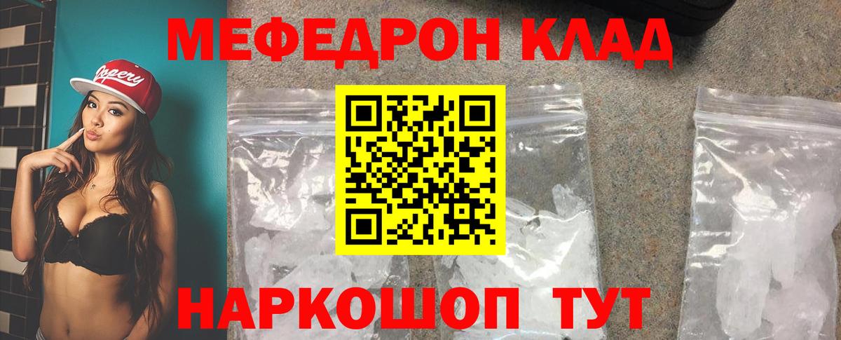 Мефедрон мука Великий Устюг