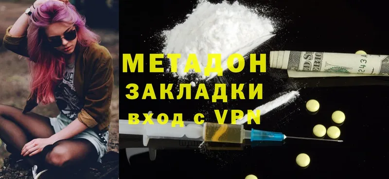 МЕТАДОН methadone  Великий Устюг 