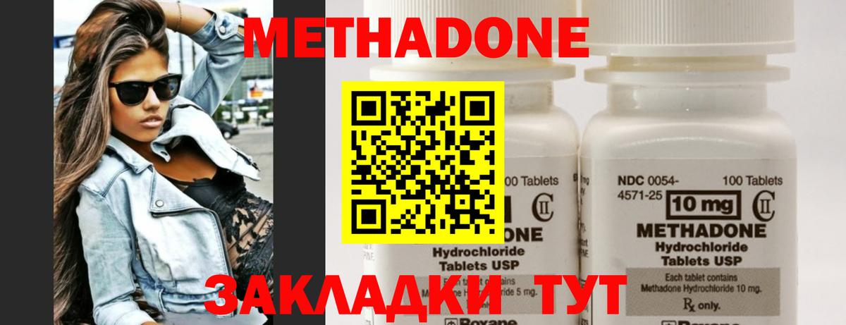 Метадон мёд  Вход с VPN  Метадон мёд  Великий Устюг 