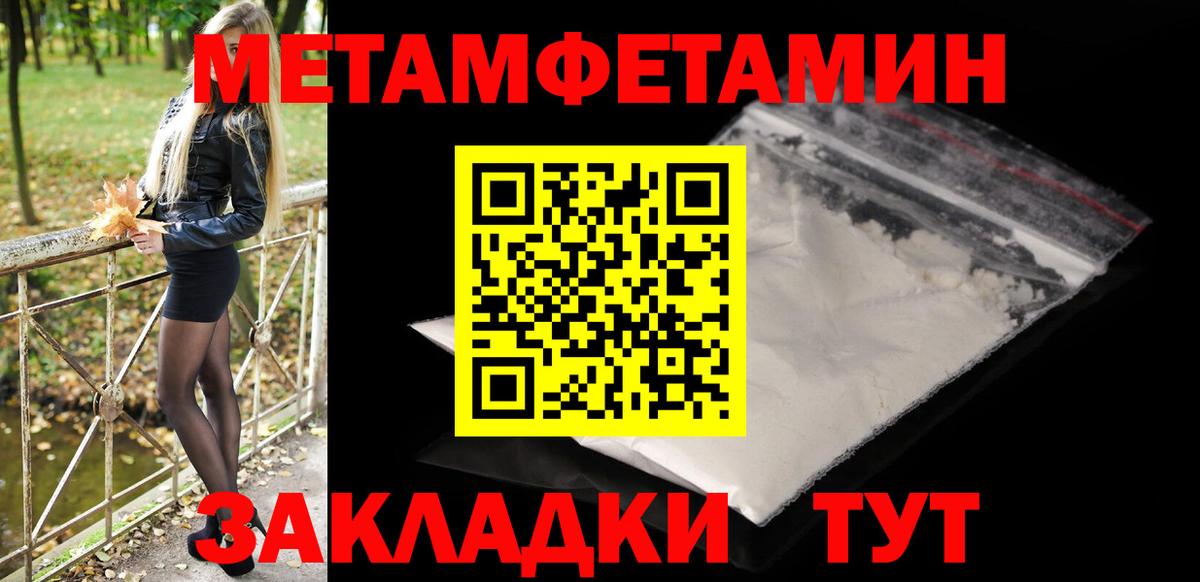 Метамфетамин Methamphetamine  Метамфетамин  Метамфетамин Methamphetamine  Великий Устюг  Вход с VPN 