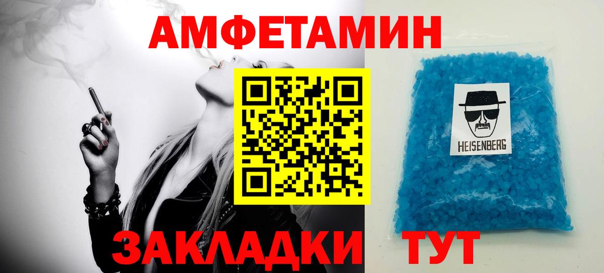 МЕТАМФЕТАМИН кристалл  Великий Устюг 