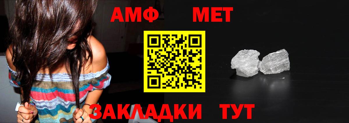 МЕТАМФЕТАМИН кристалл Великий Устюг