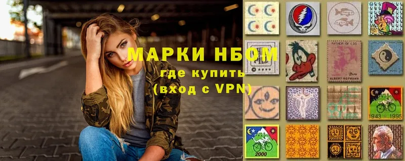 Марки 25I-NBOMe 1500мкг  Великий Устюг 