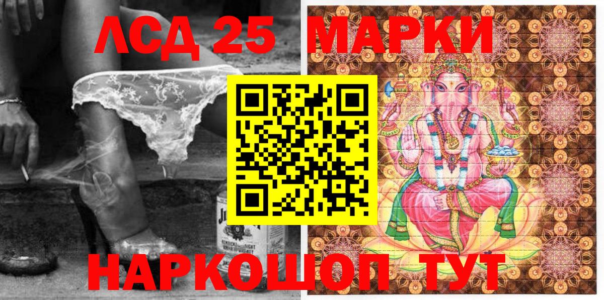 Великий Устюг  Марки 25I-NBOMe 1,5мг  Вход с VPN 