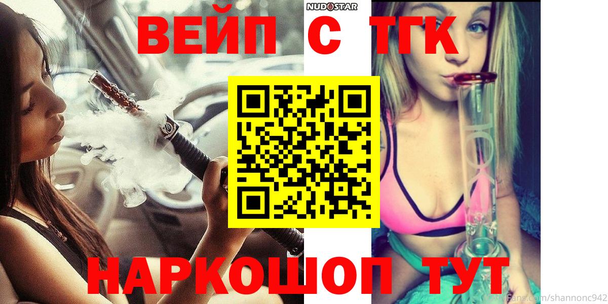 ТГК гашишное масло  Вход с VPN  ТГК THC oil  Великий Устюг 