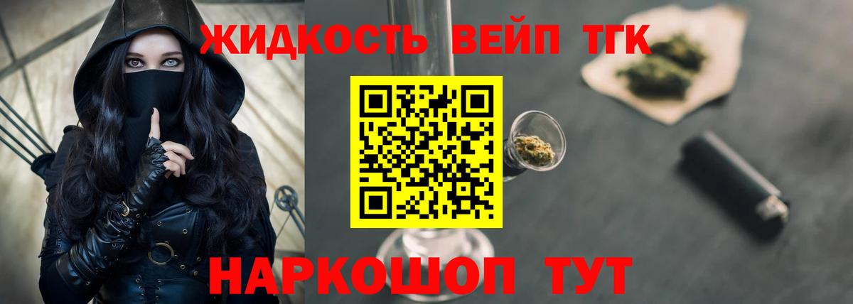 Дистиллят ТГК THC oil Великий Устюг